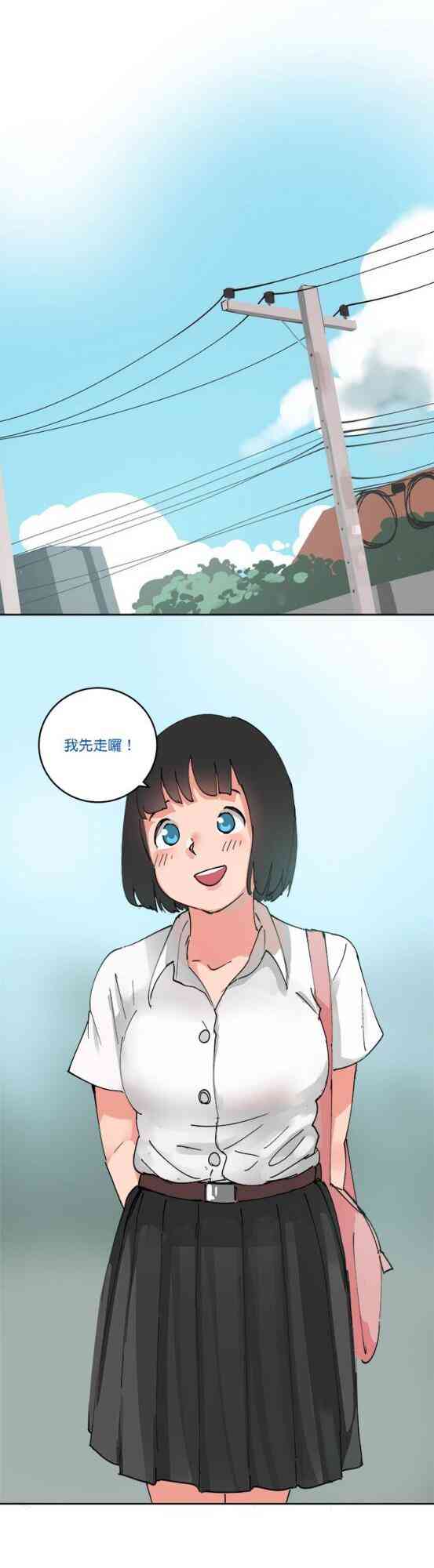 少女妈咪 63话 第30页