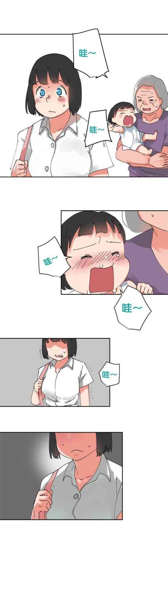 少女妈咪 63话 第34页