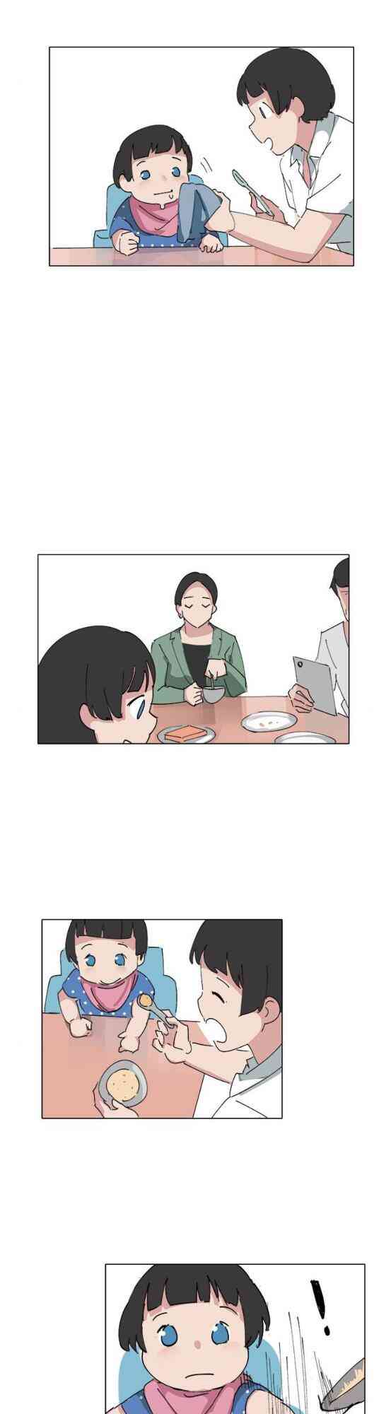 少女妈咪 63.5话 第10页