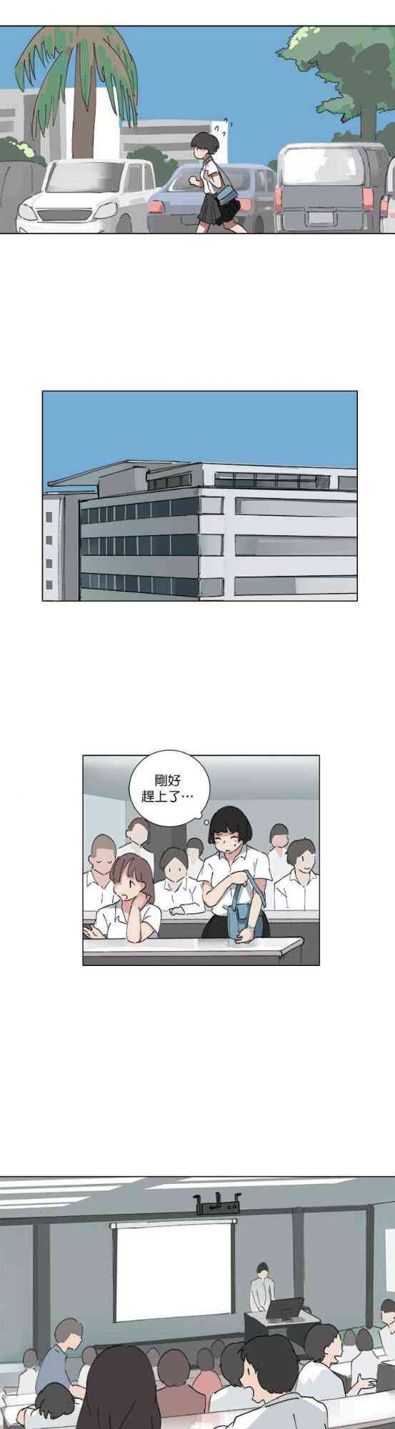 少女妈咪 64话 第10页