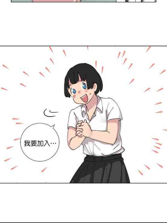 少女妈咪 64话 第18页