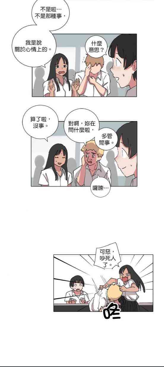 少女妈咪 65话 第1页