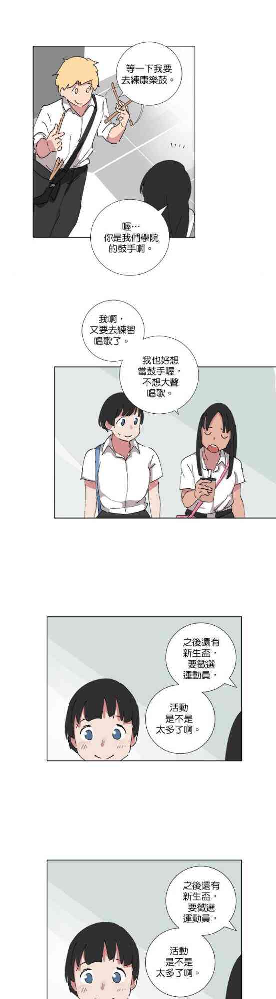 少女妈咪65话图