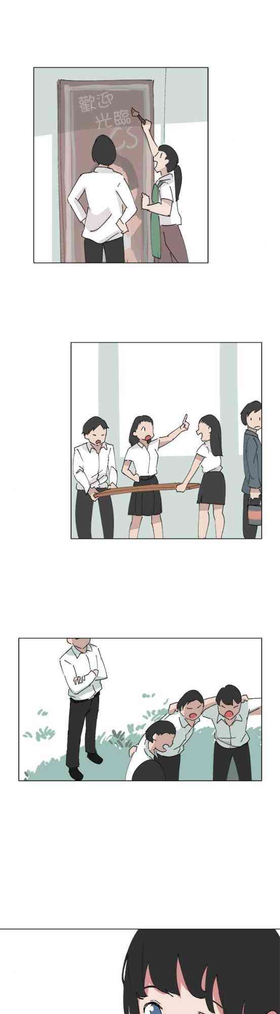 少女妈咪 65话 第7页