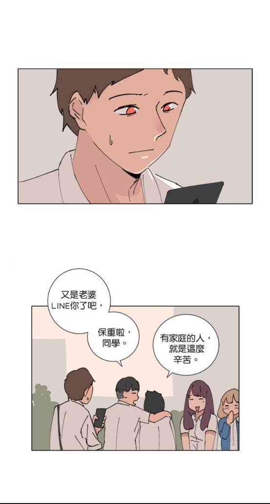 少女妈咪 65话 第16页