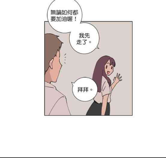 少女妈咪 65话 第18页