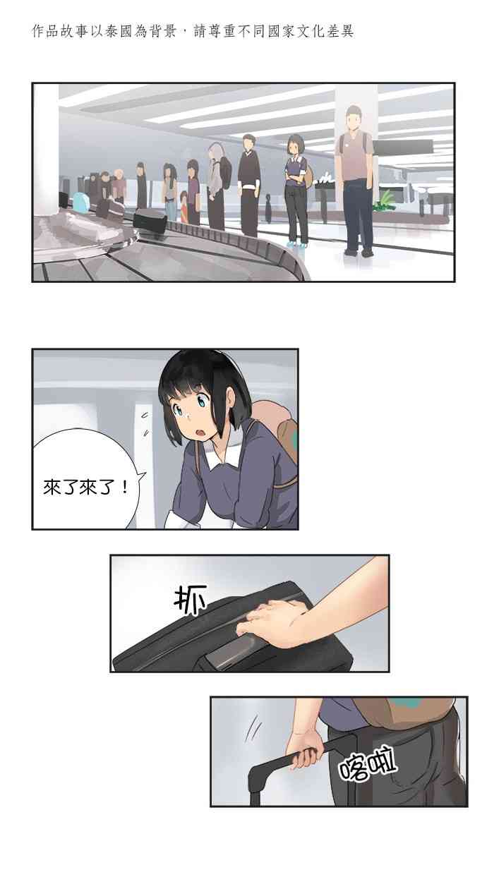 少女妈咪 7话 第0页