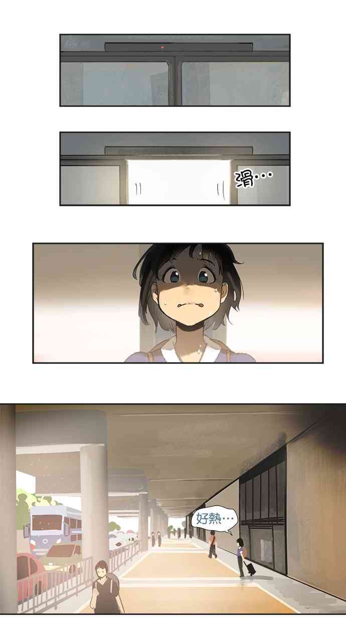 少女妈咪 7话 第2页