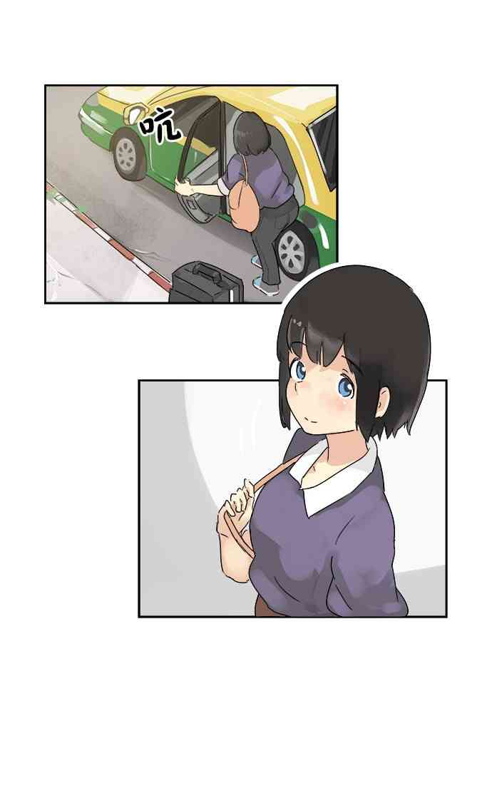 少女妈咪 7话 第8页