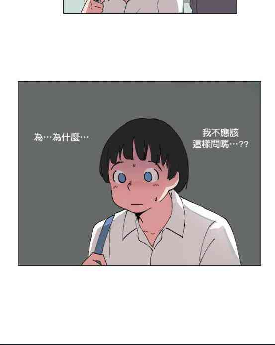 少女妈咪 67话 第1页