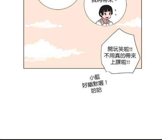 少女妈咪 67话 第17页