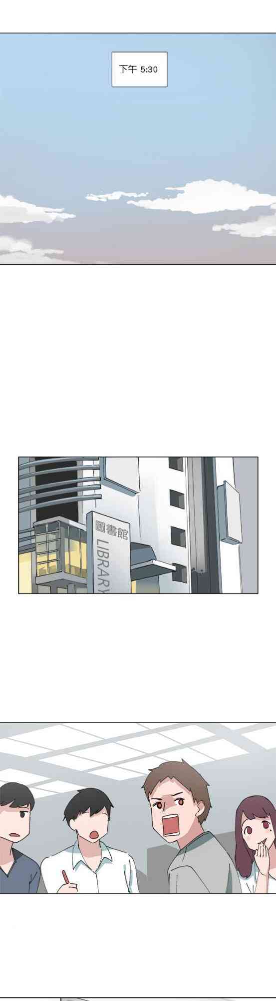 少女妈咪 70话 第9页