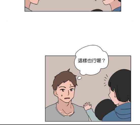 少女妈咪 70话 第12页