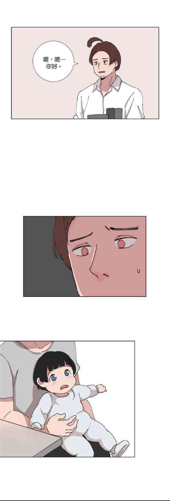 少女妈咪 71话 第1页