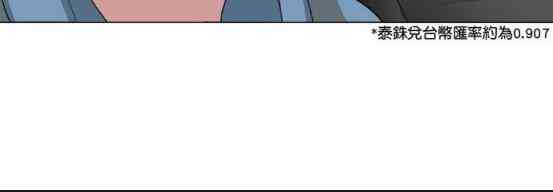 少女妈咪 71话 第18页