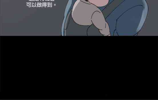 少女妈咪 71话 第24页