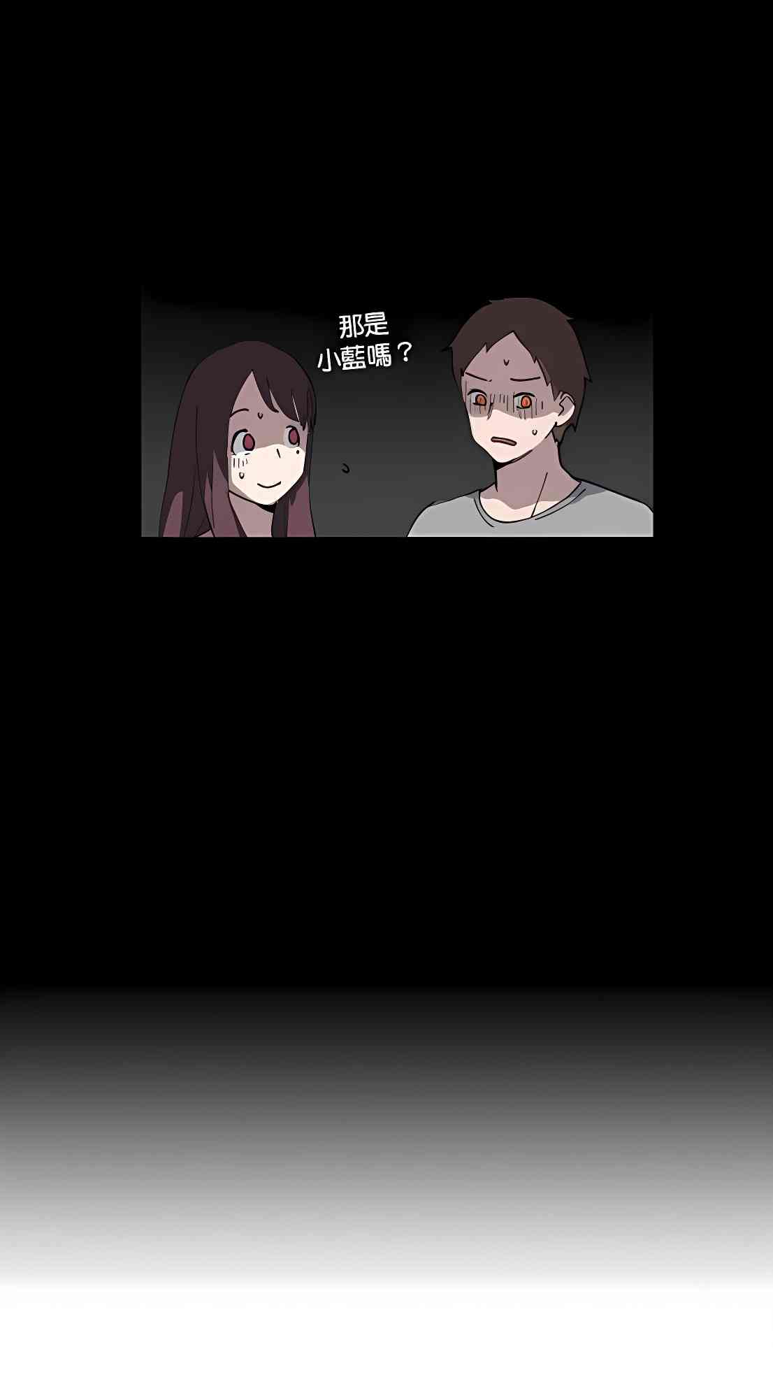 少女妈咪 72话 第3页