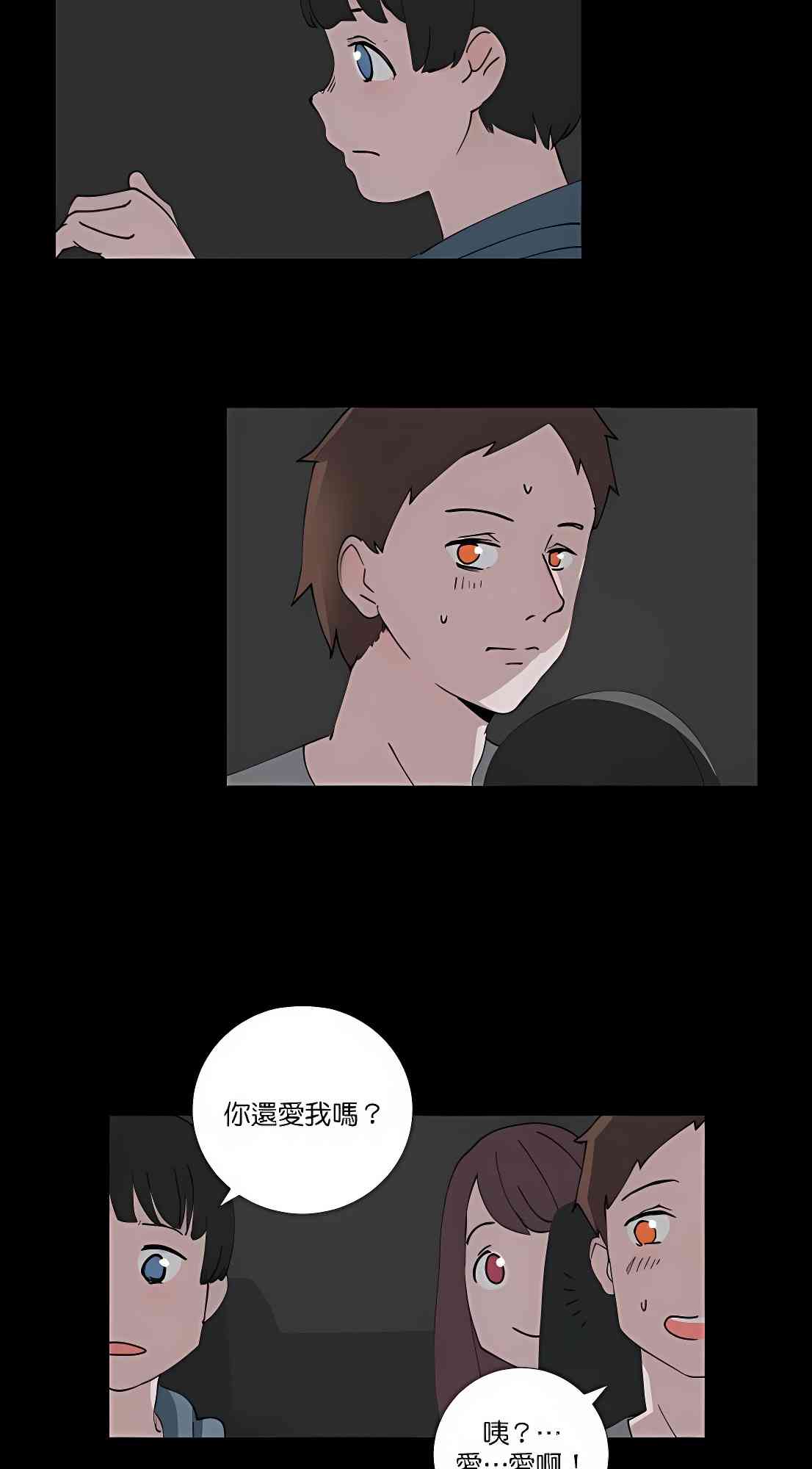 少女妈咪 72话 第19页