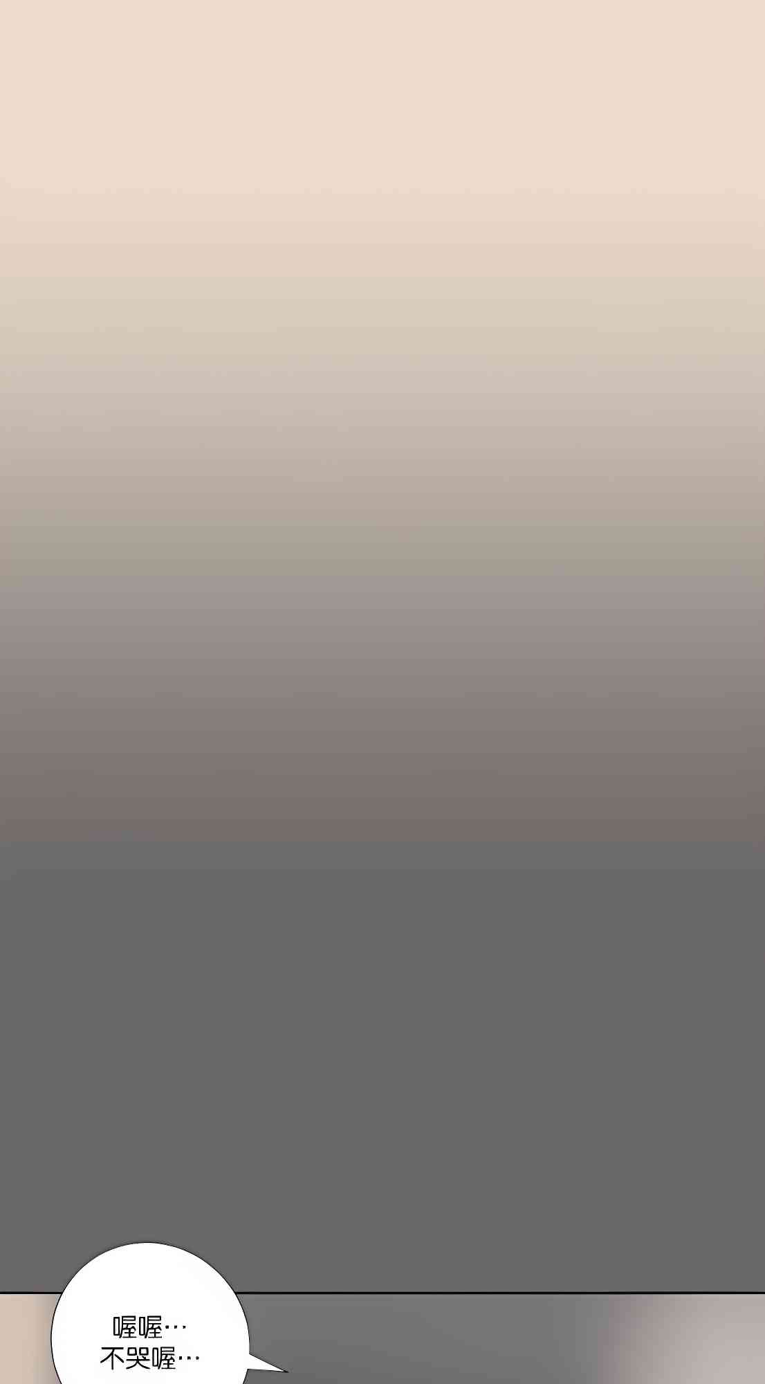 少女妈咪 72话 第32页