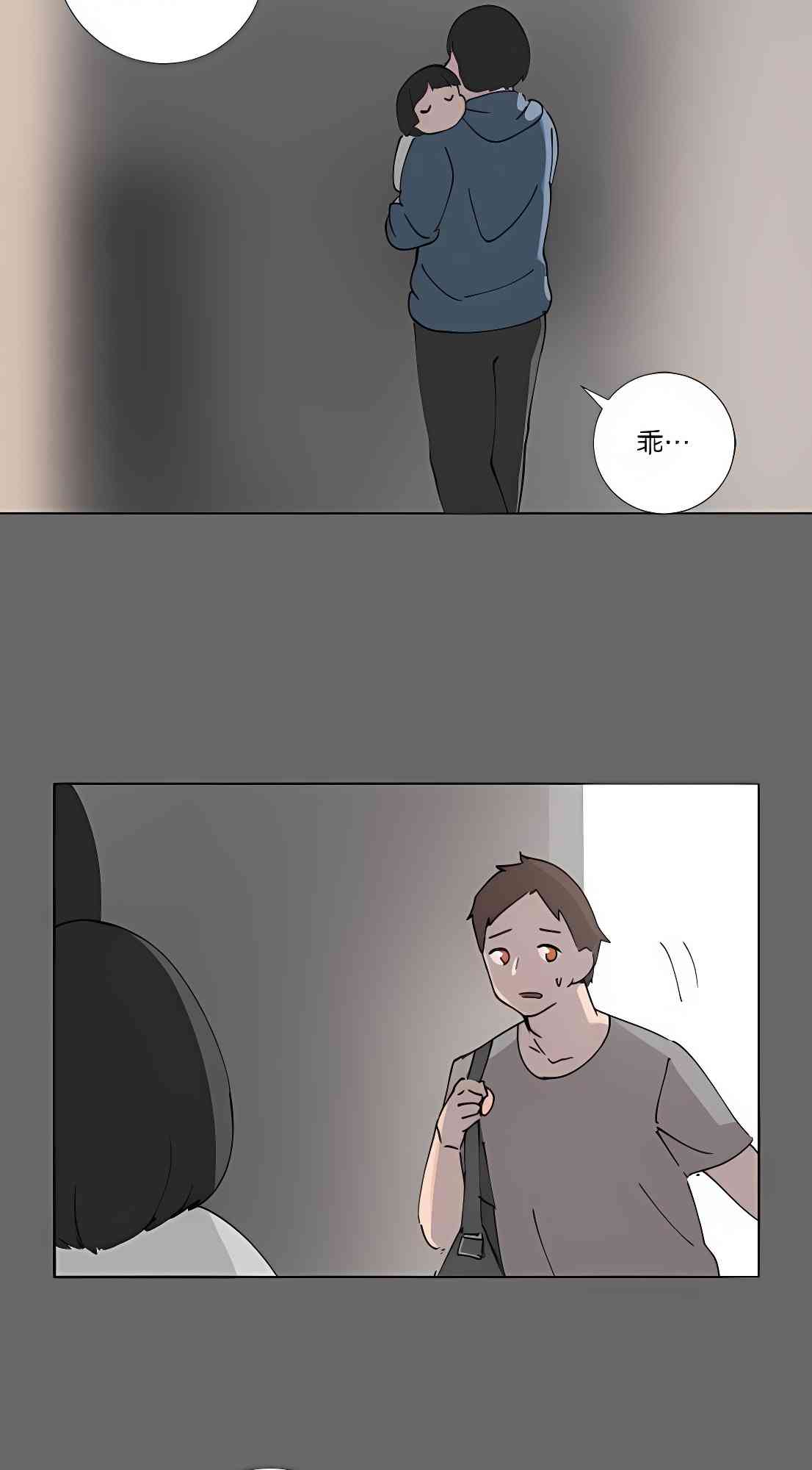 少女妈咪 72话 第33页