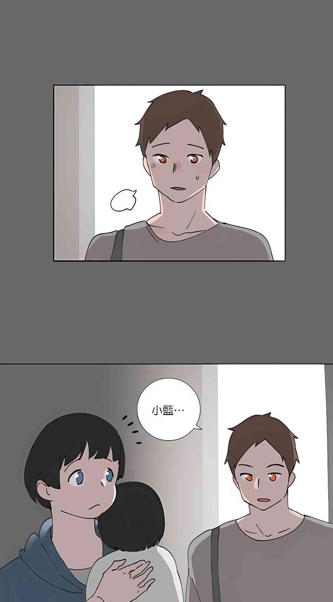 少女妈咪 72话 第35页