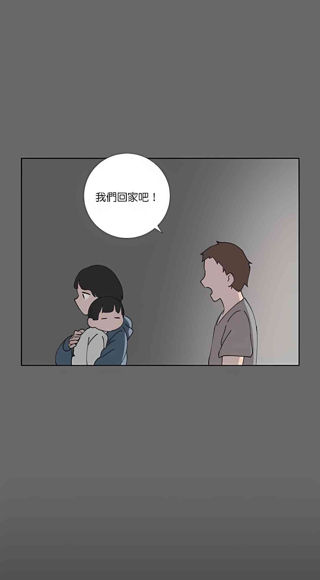 少女妈咪 72话 第38页