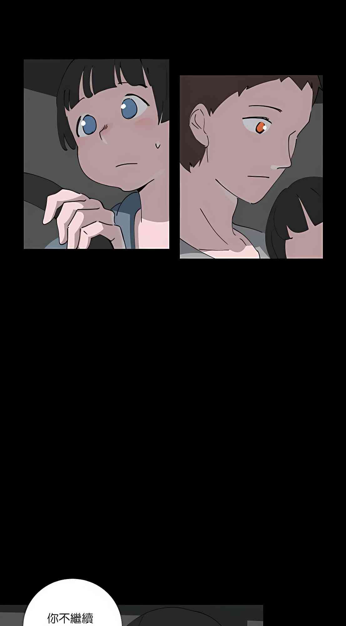 少女妈咪 72话 第41页