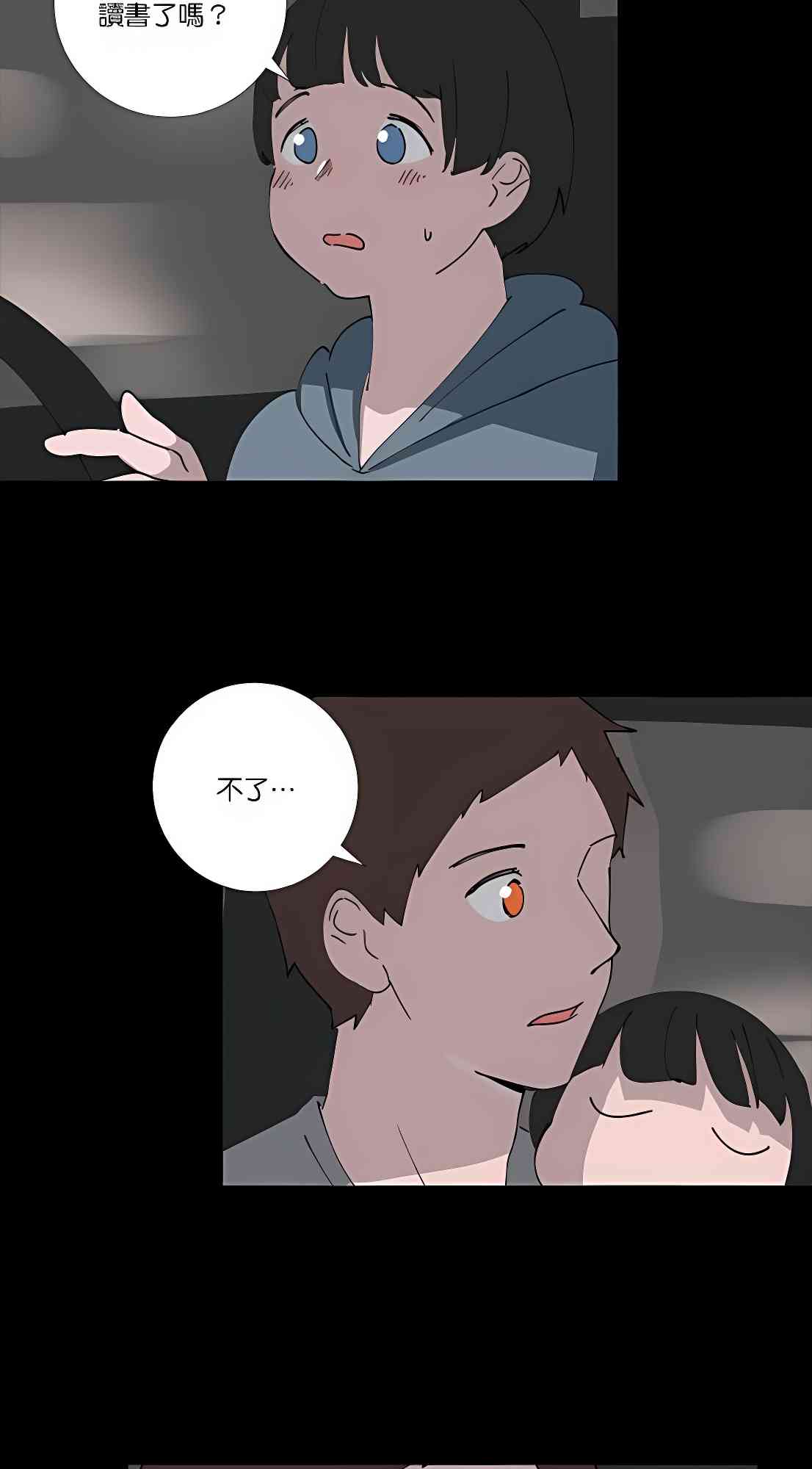 少女妈咪 72话 第42页