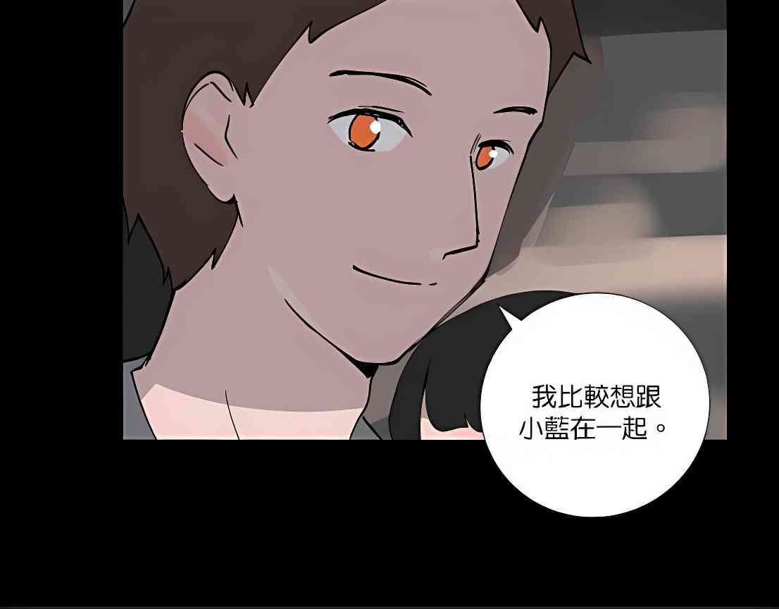 少女妈咪 72话 第43页