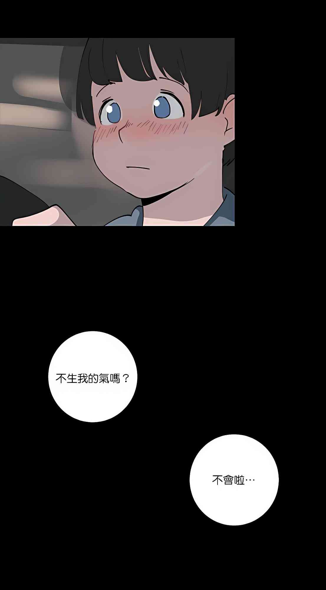 少女妈咪 72话 第44页
