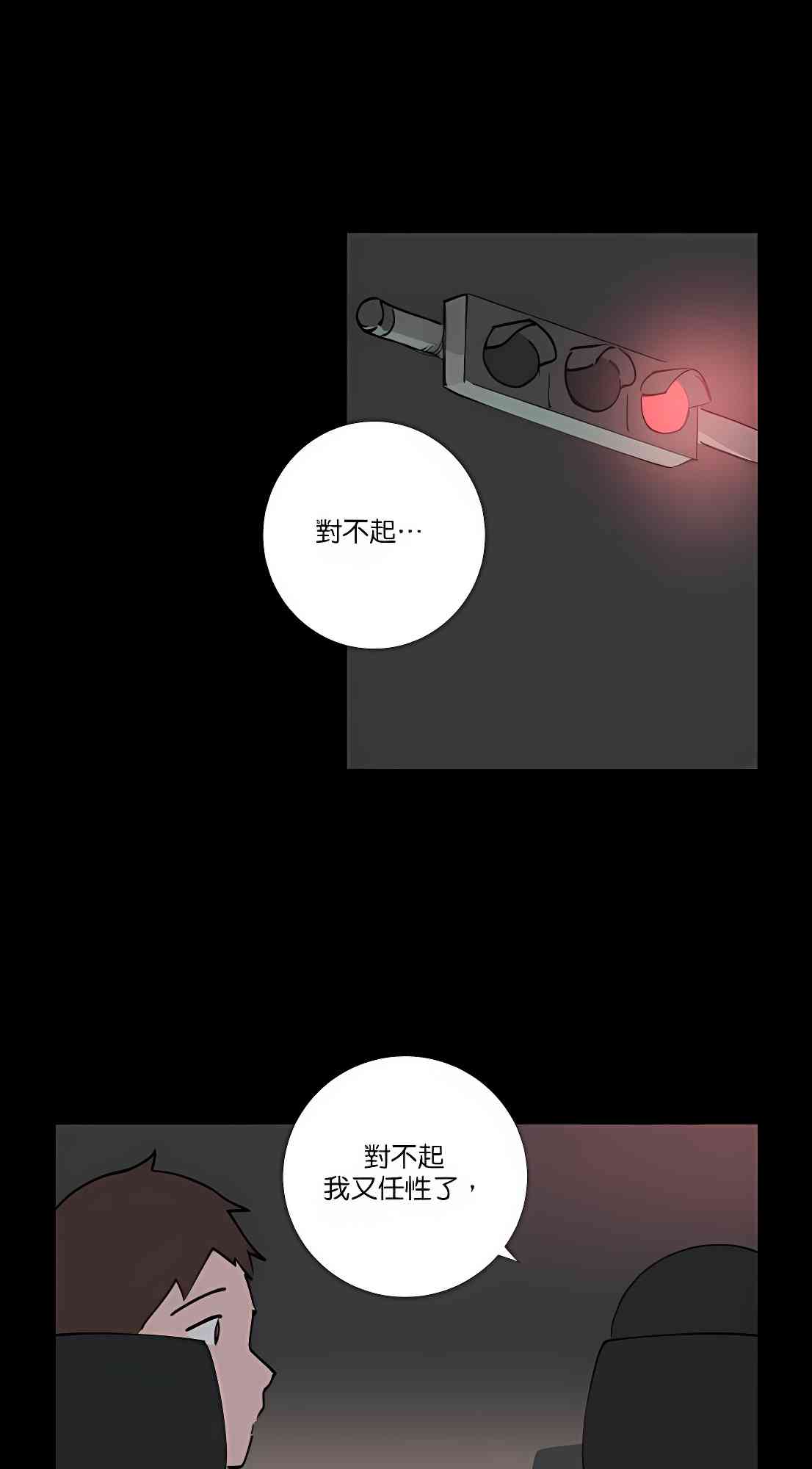 少女妈咪 72话 第45页