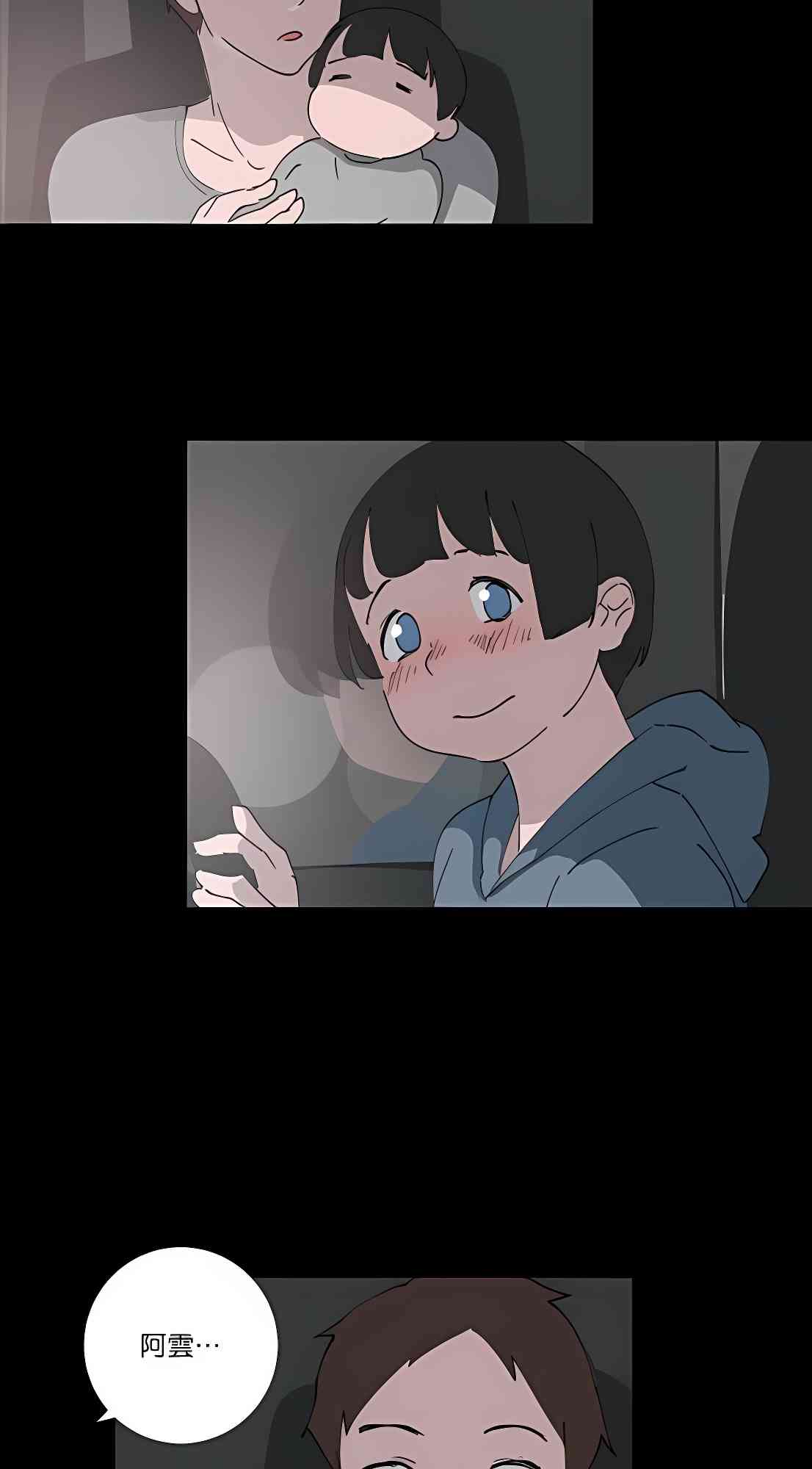 少女妈咪 72话 第48页