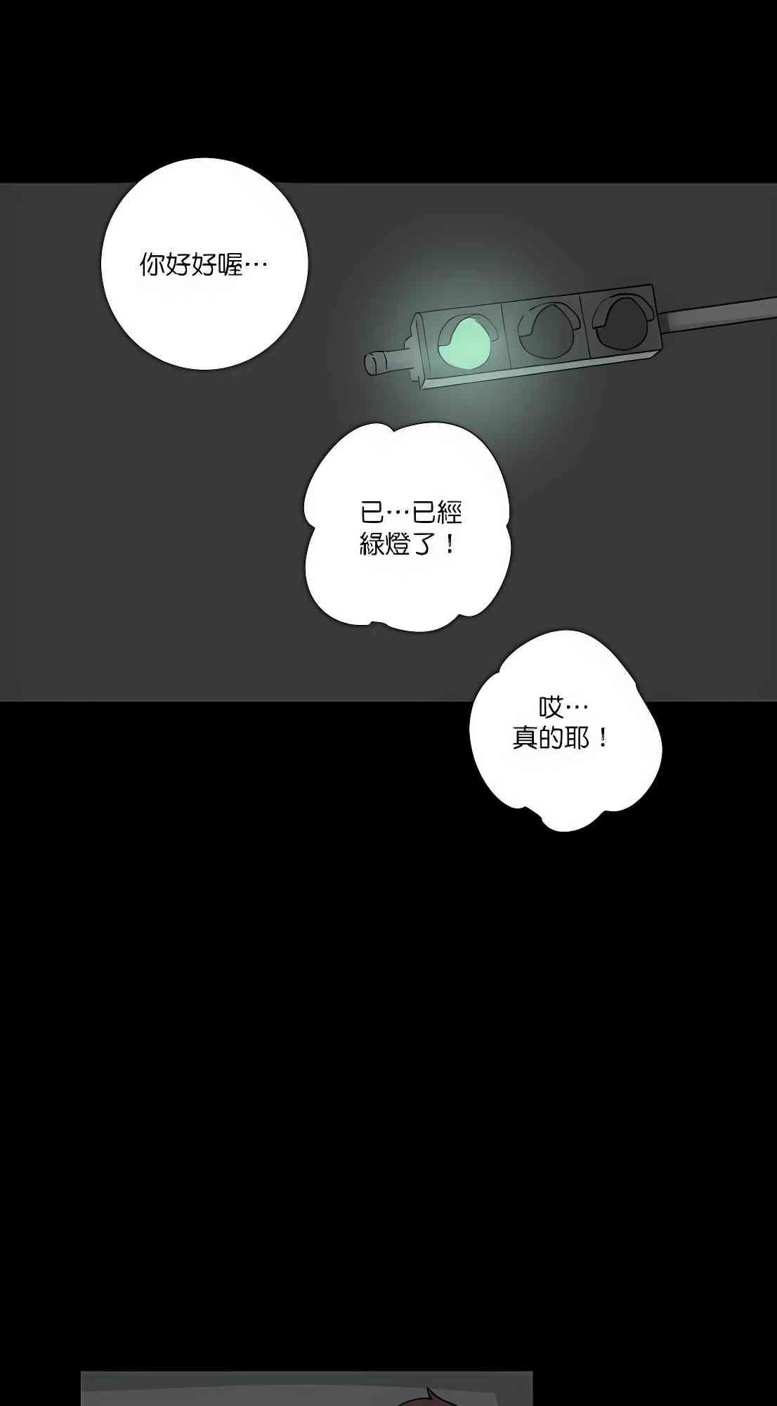 少女妈咪 72话 第50页