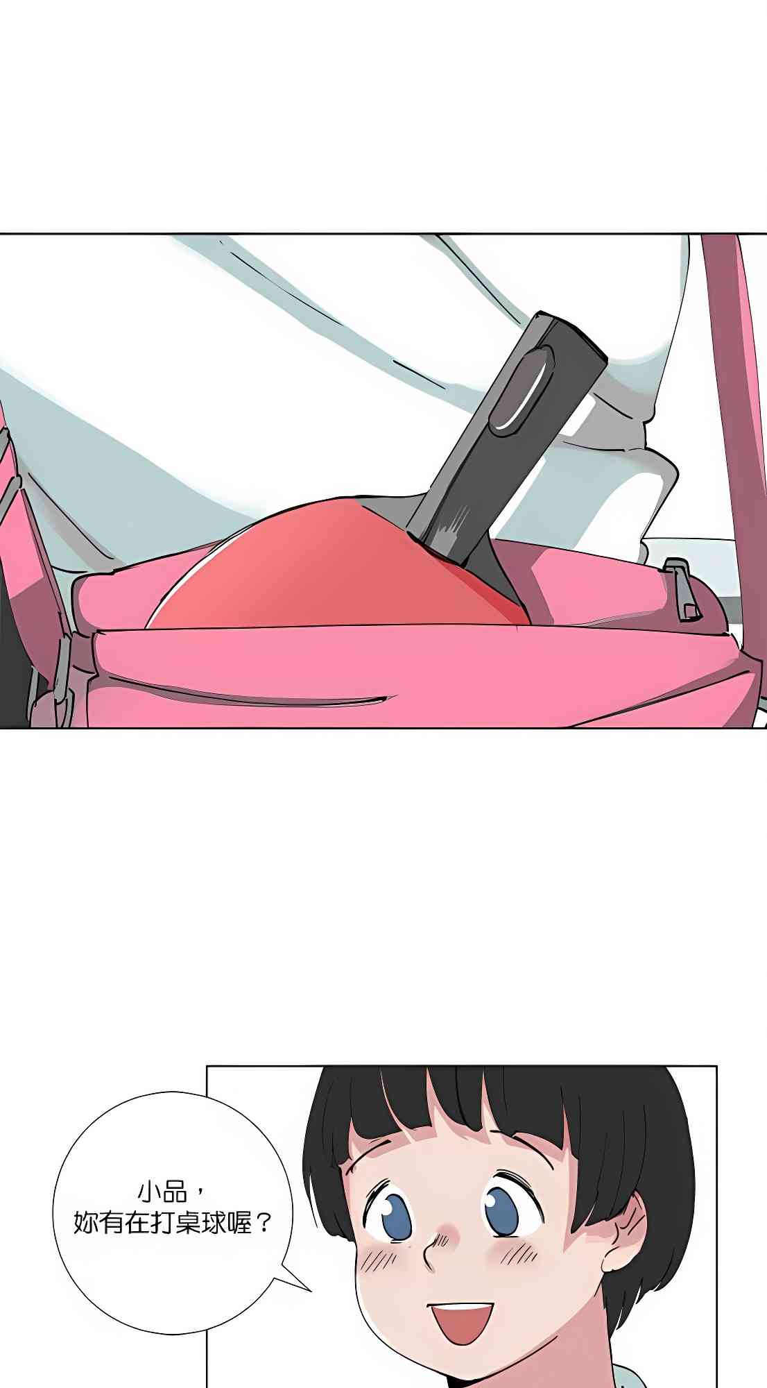 少女妈咪 73话 第0页