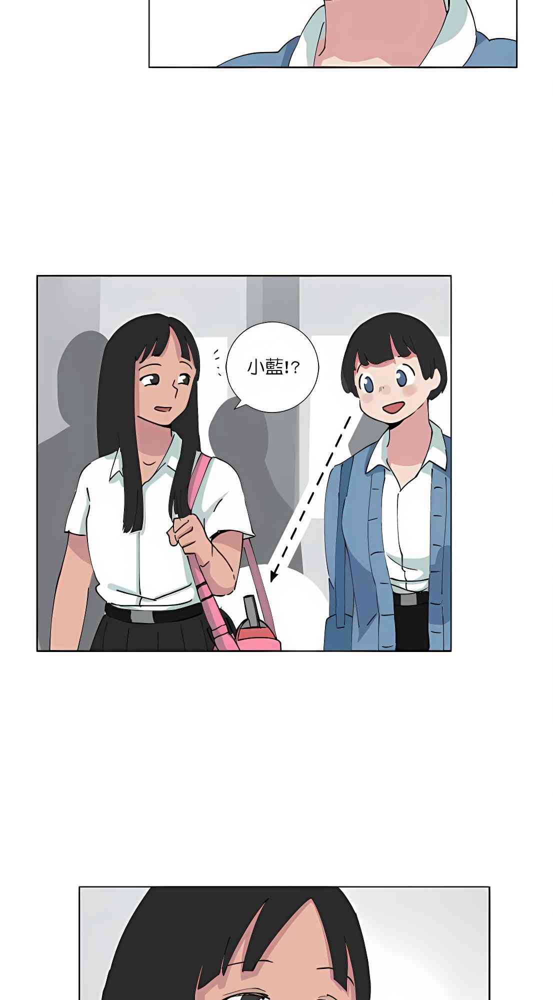 少女妈咪 73话 第1页