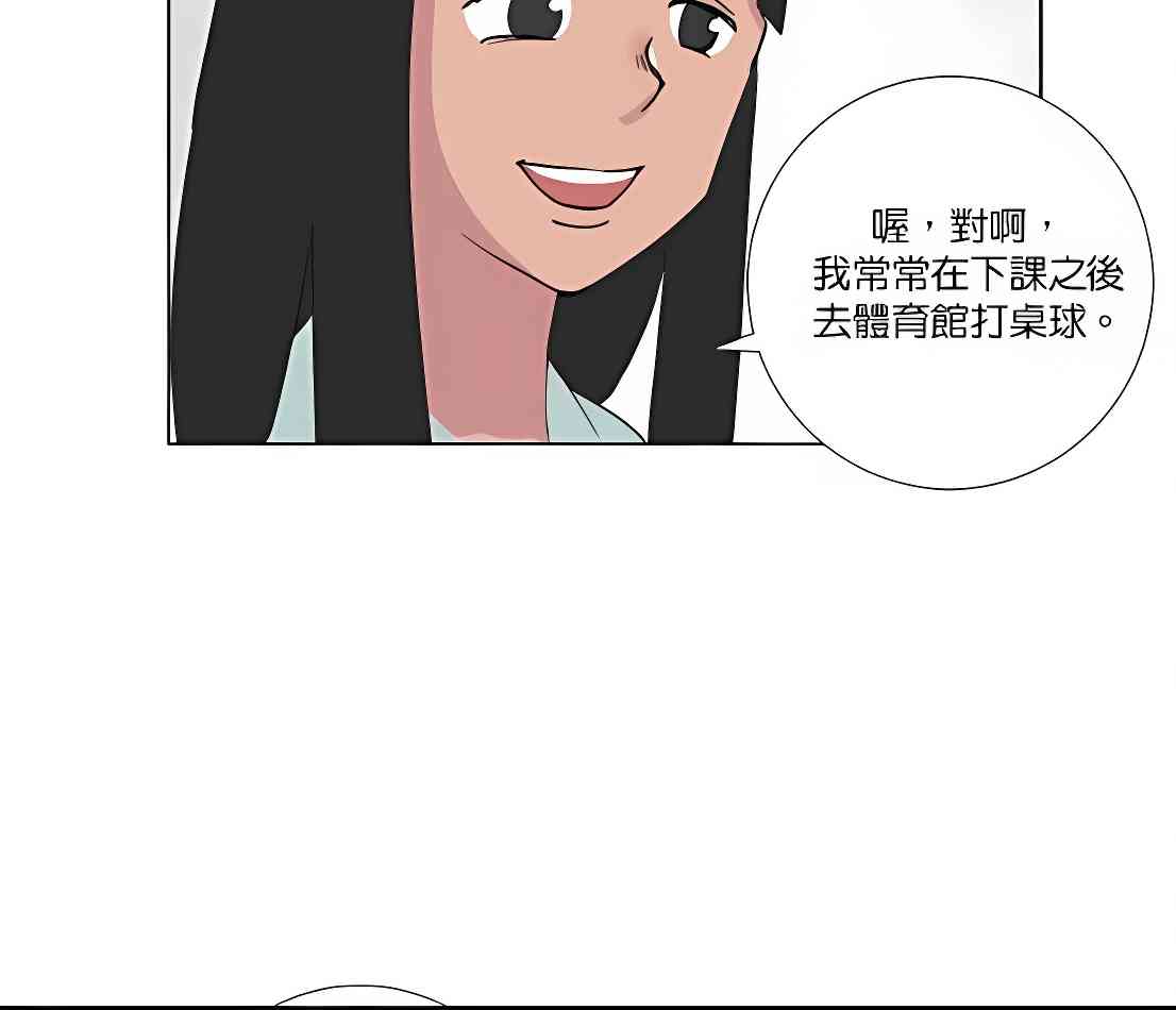 少女妈咪 73话 第2页