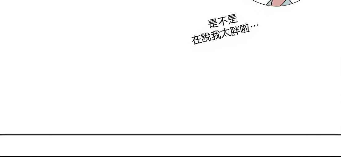 少女妈咪 73话 第6页