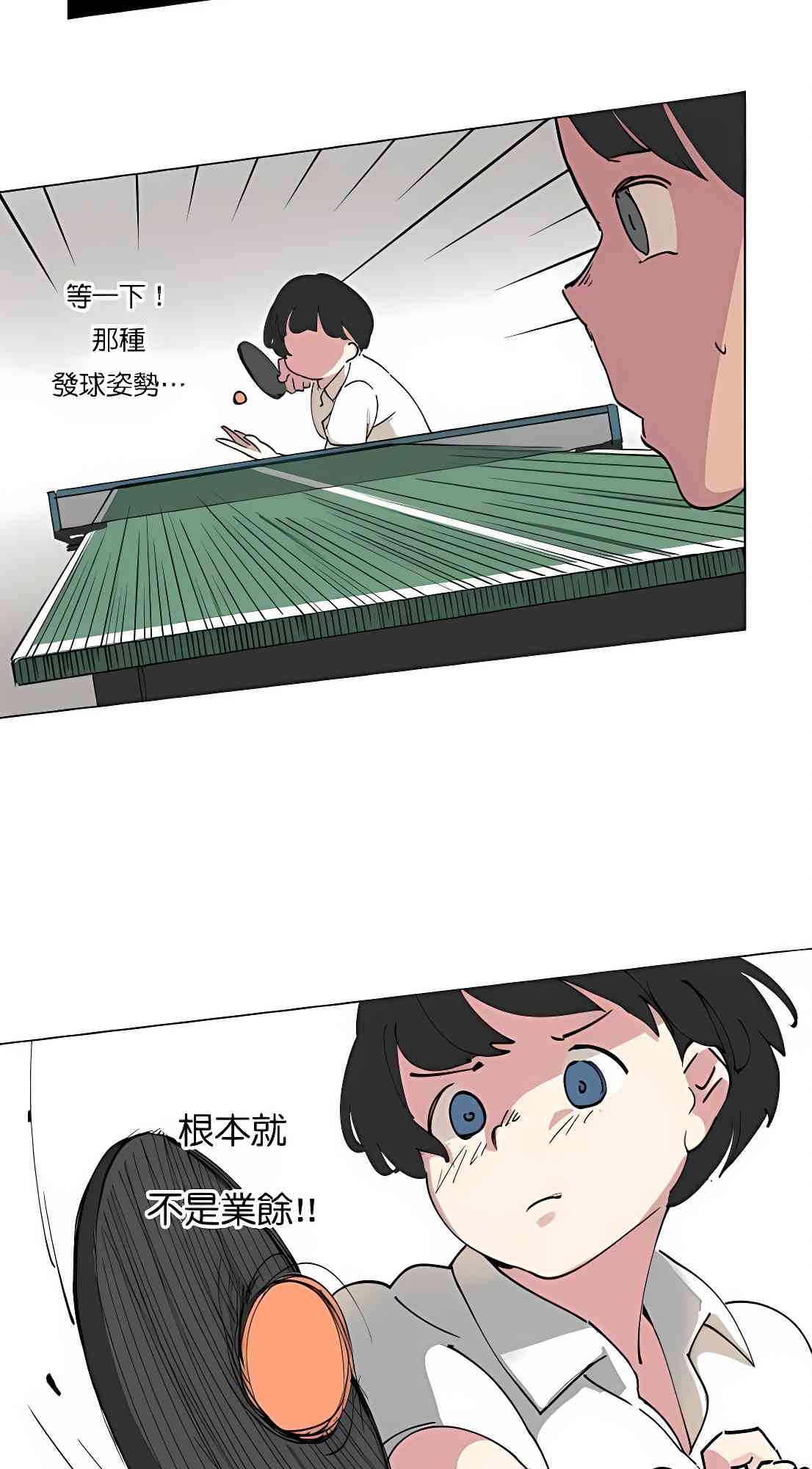 少女妈咪 73话 第13页