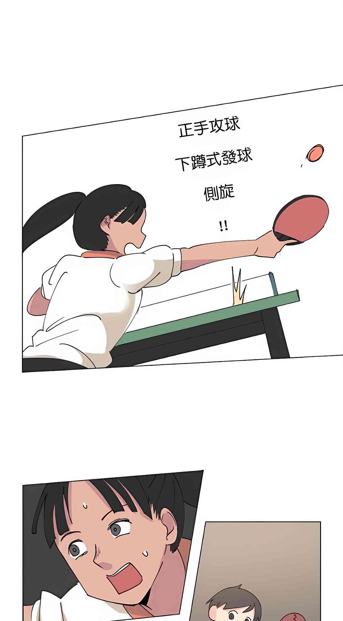 少女妈咪 73话 第15页