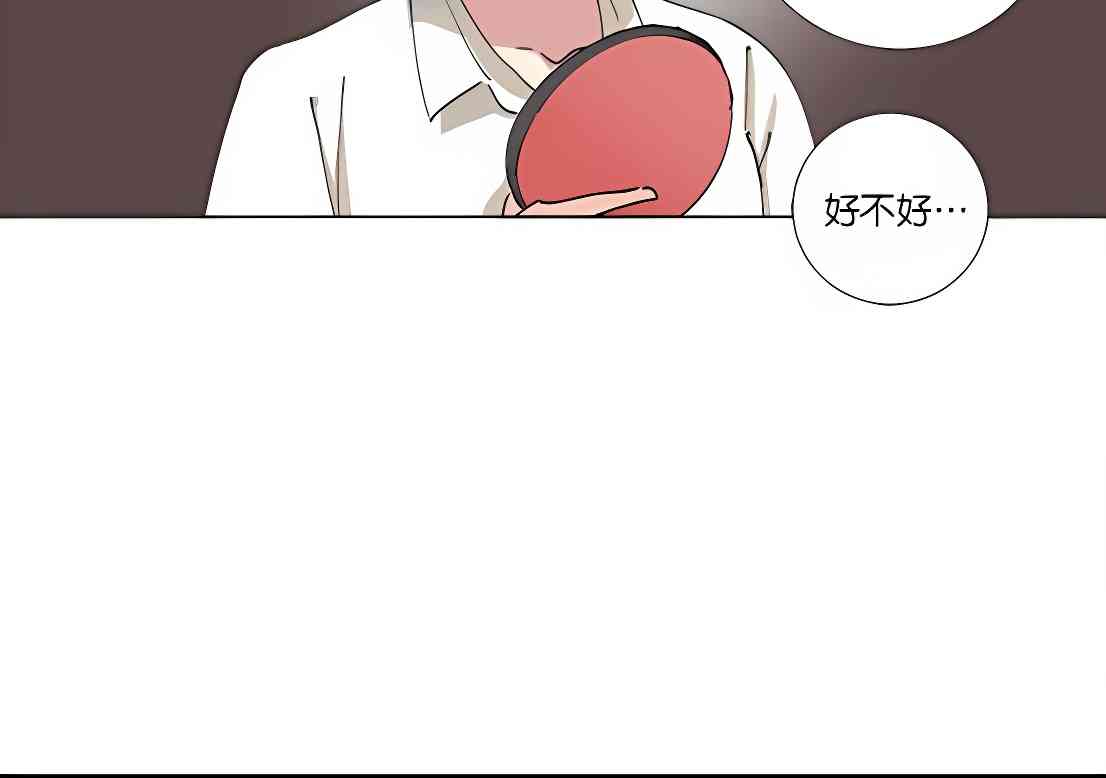 少女妈咪 73话 第20页