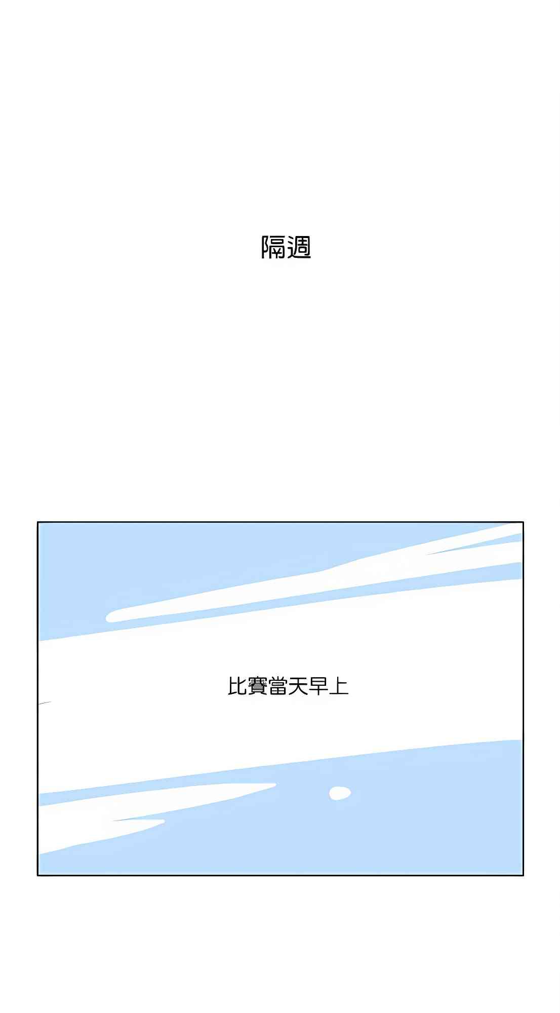 少女妈咪 73话 第37页