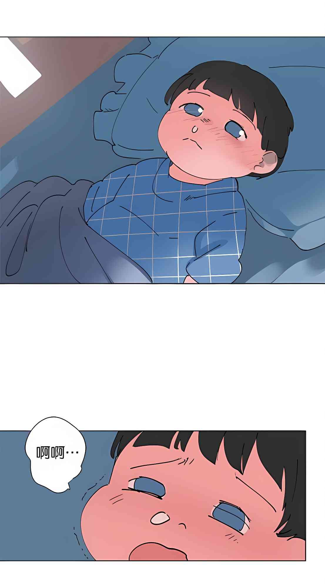 少女妈咪 73话 第39页