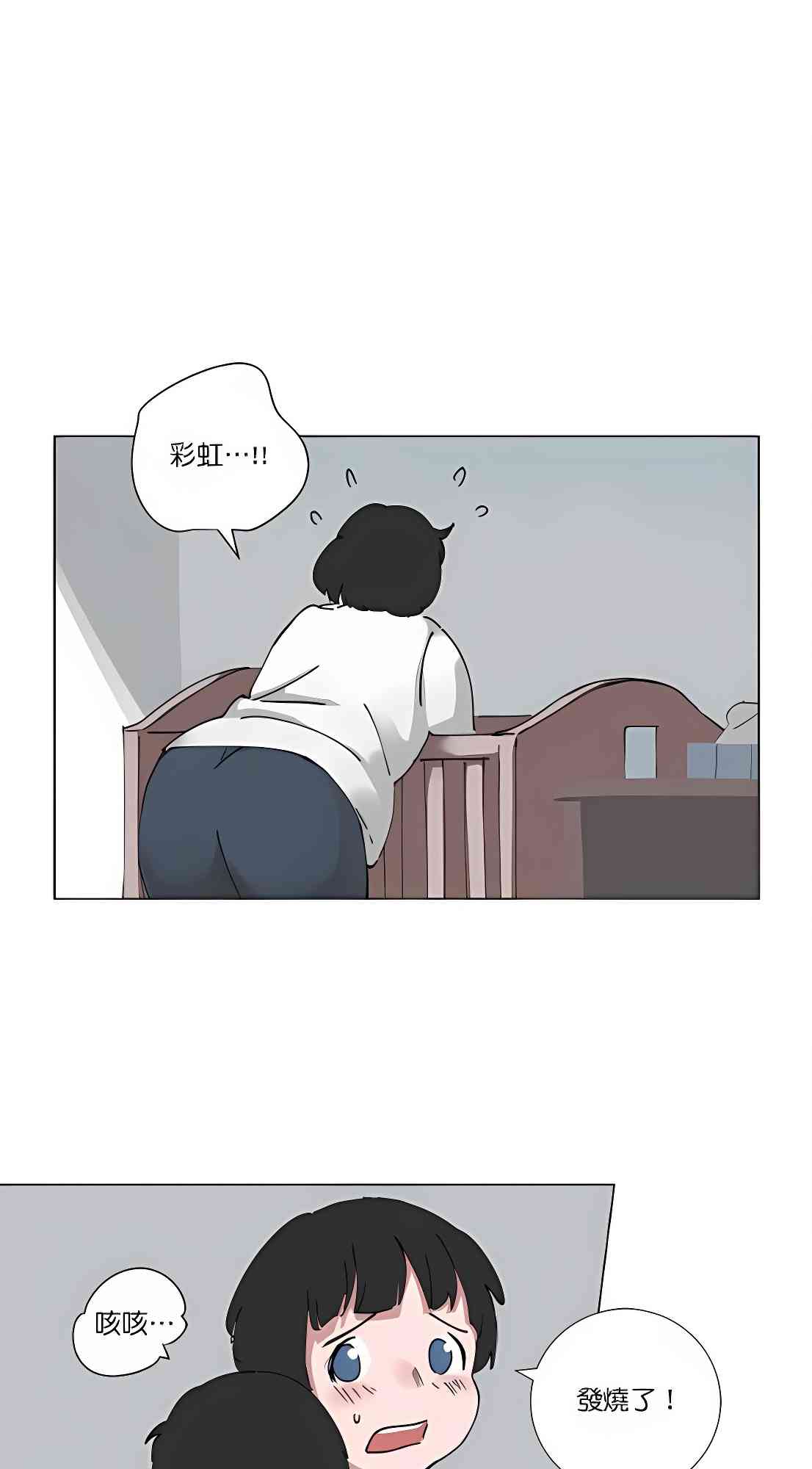 少女妈咪 73话 第41页