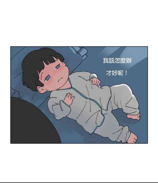 少女妈咪 74话 第7页