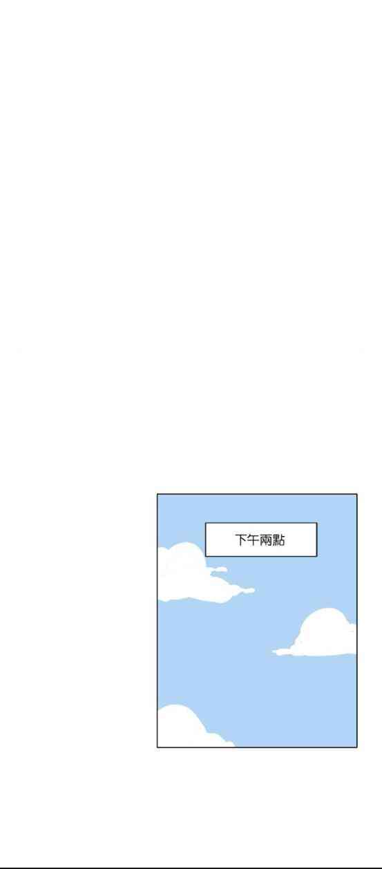 少女妈咪 74话 第16页