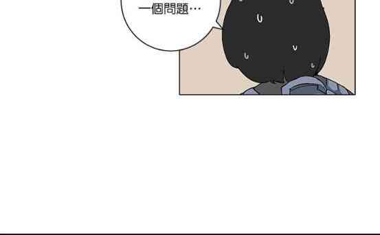 少女妈咪 74话 第24页