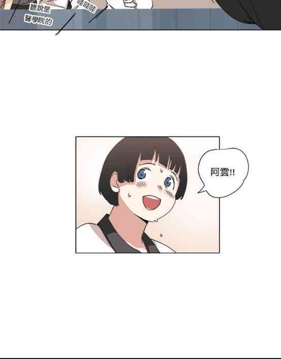 少女妈咪 75话 第11页