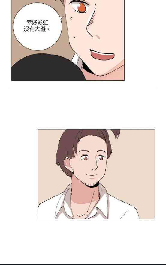 少女妈咪75话图