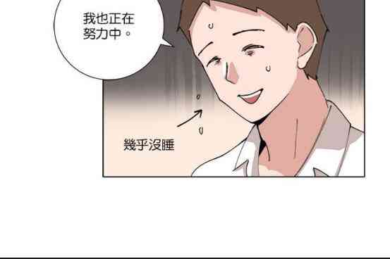 少女妈咪 75话 第17页