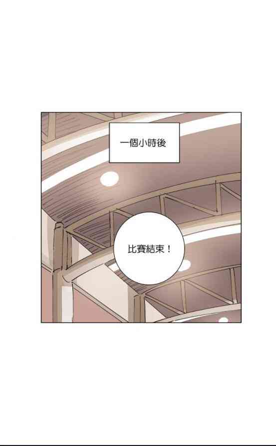 少女妈咪 75话 第19页